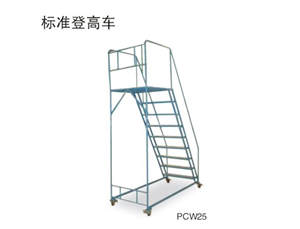 登高车